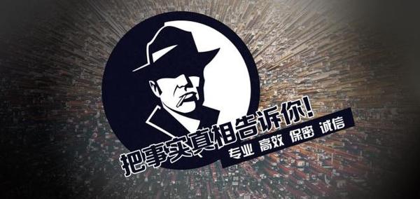 罗城仫佬族自治县私家调查公司的几大原则