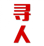 罗城仫佬族自治县找人公司寻人方法