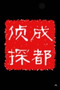 「罗城仫佬族自治县私家调查」取证必备知识和素养
